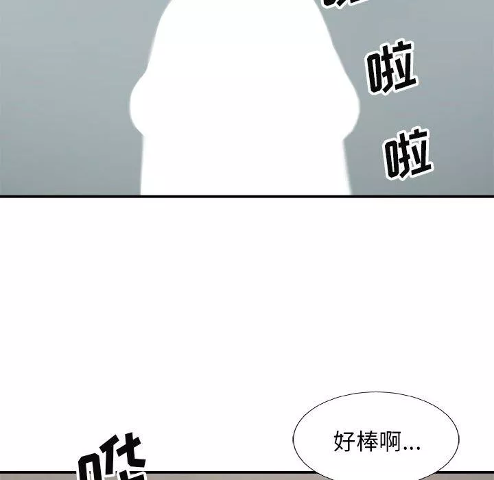 我體內的神君第4話