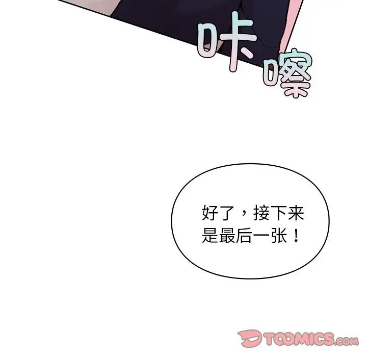 让我一见钟情的他第4话
