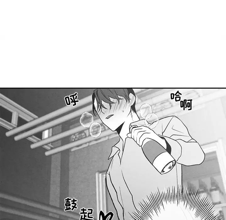 墓誌銘第38话