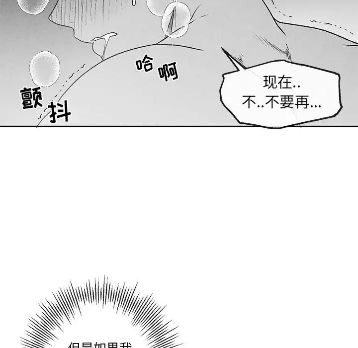 墓誌銘第38话
