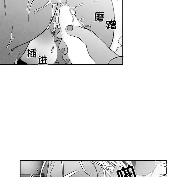 墓誌銘第38话