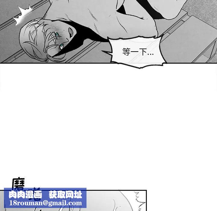 墓誌銘第38话