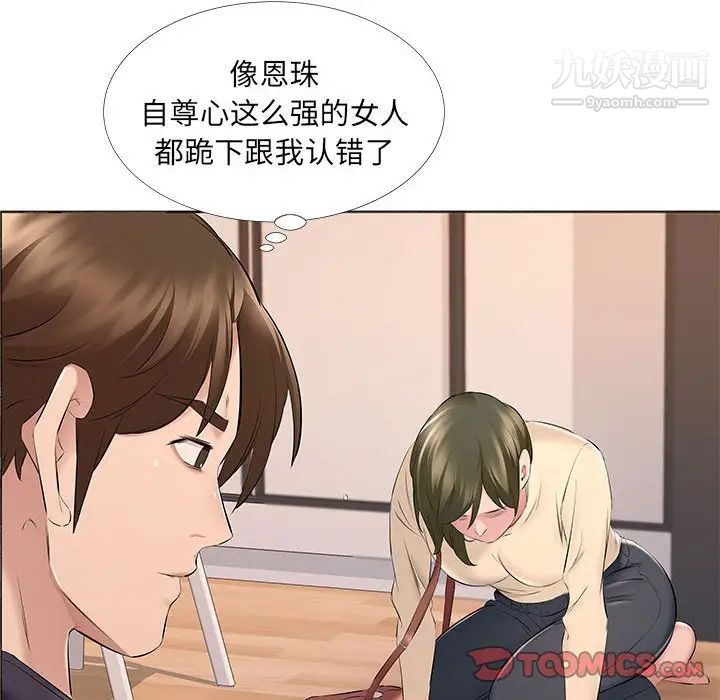 屋檐下的恋人第14话