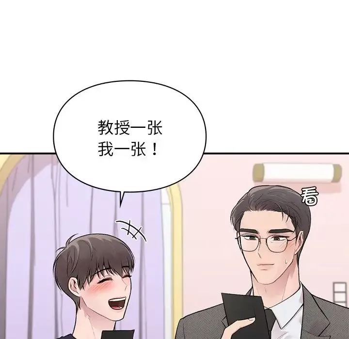 让我一见钟情的他第4話