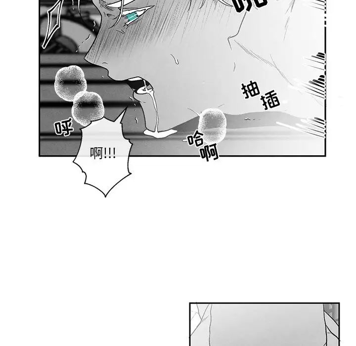 墓誌銘第38话