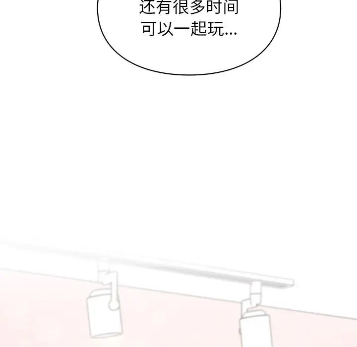 让我一见钟情的他第4话