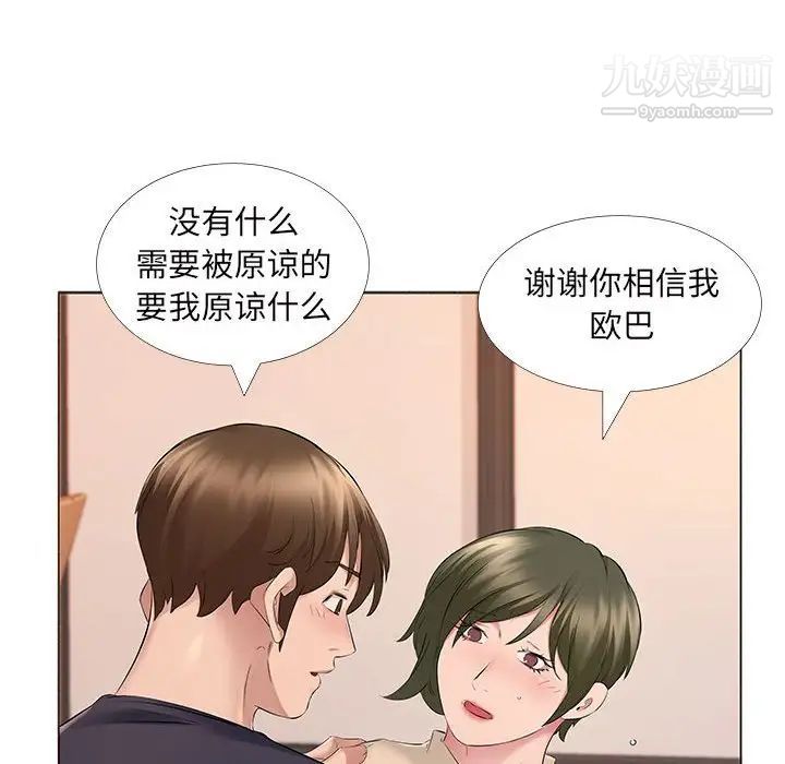 屋檐下的恋人第14话