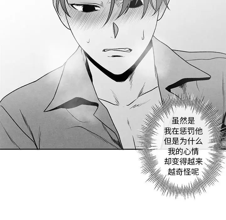 墓誌銘第38话