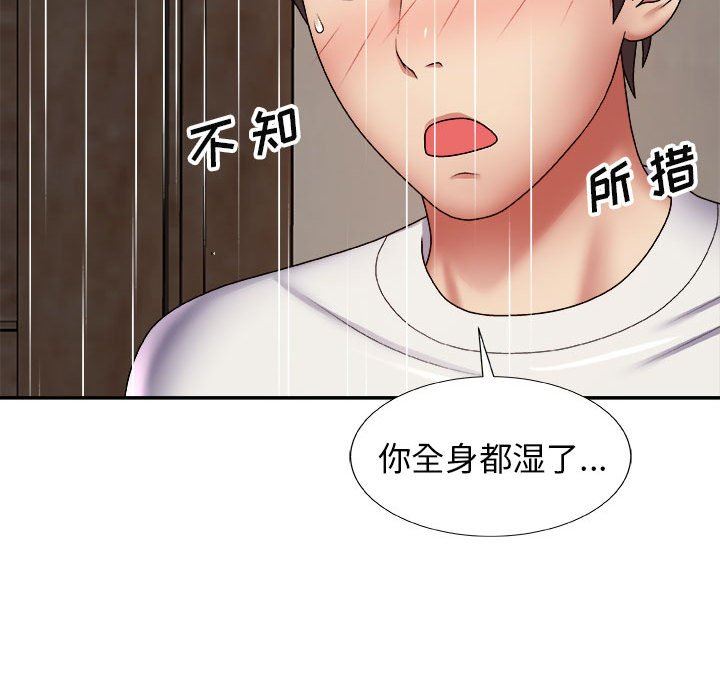 我体内的神君第4话