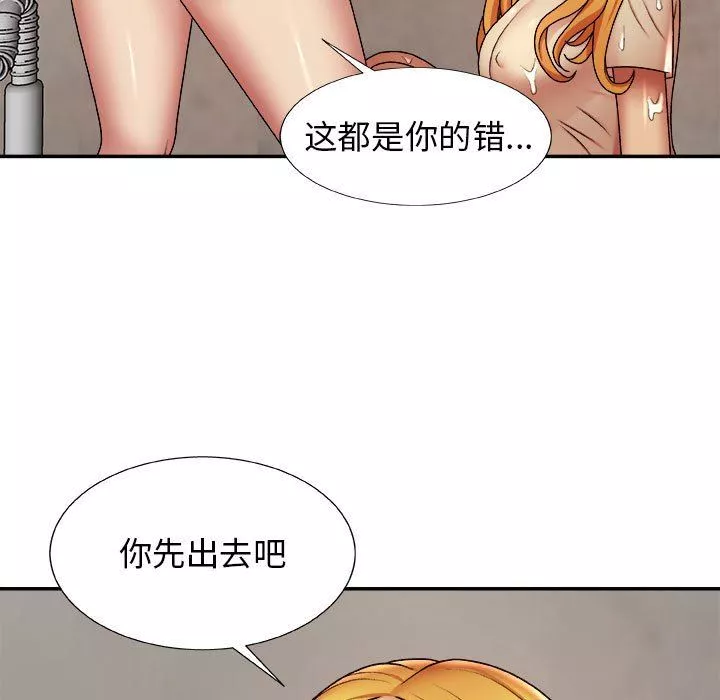 我體內的神君第4話