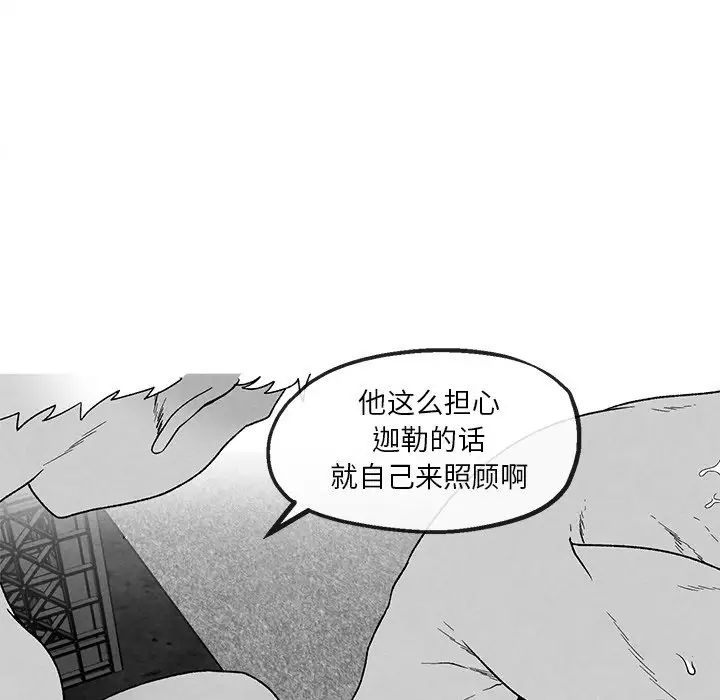 墓誌銘第38话