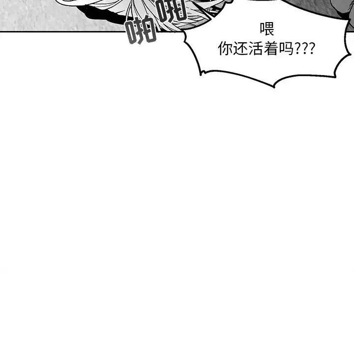 墓誌銘第38话