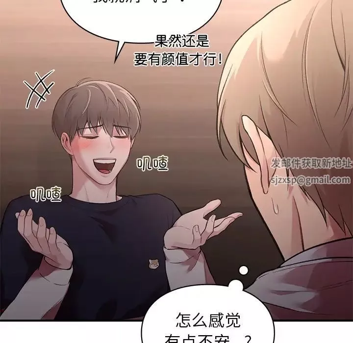 让我一见钟情的他第4話