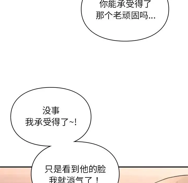 让我一见钟情的他第4話