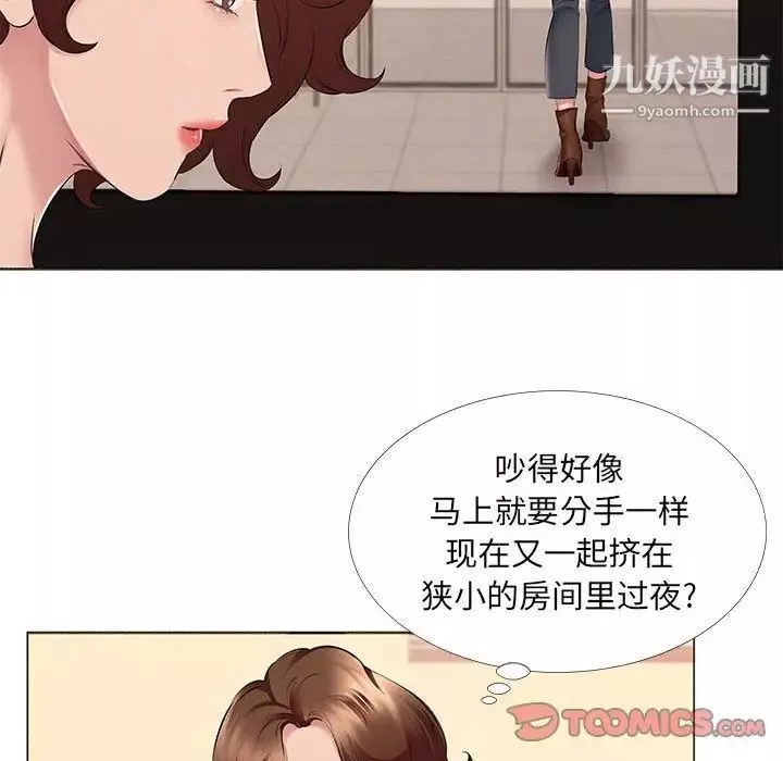 屋簷下的戀人第14話