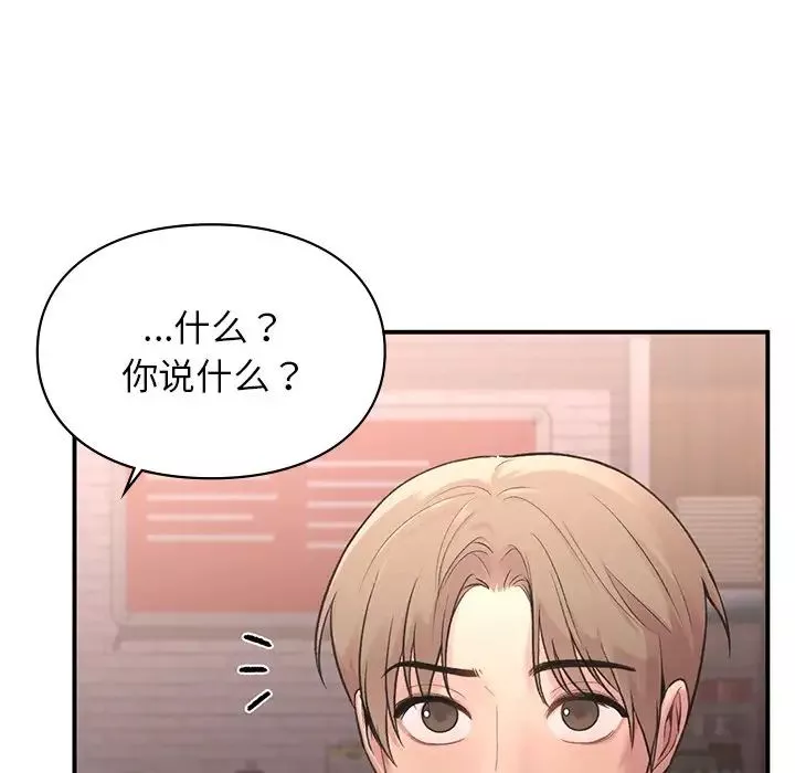 让我一见钟情的他第4話
