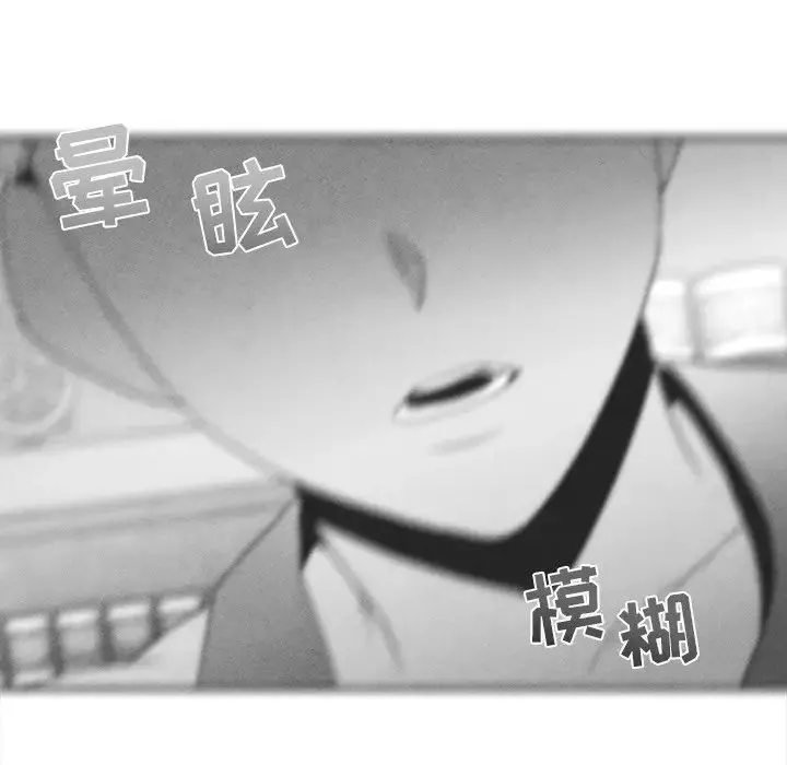 墓誌銘第38话
