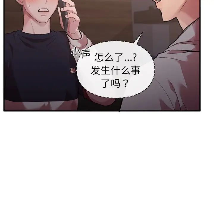 让我一见钟情的他第4话