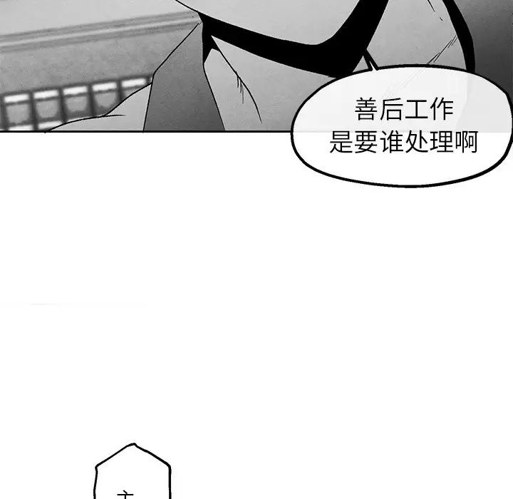 墓誌铭第38话