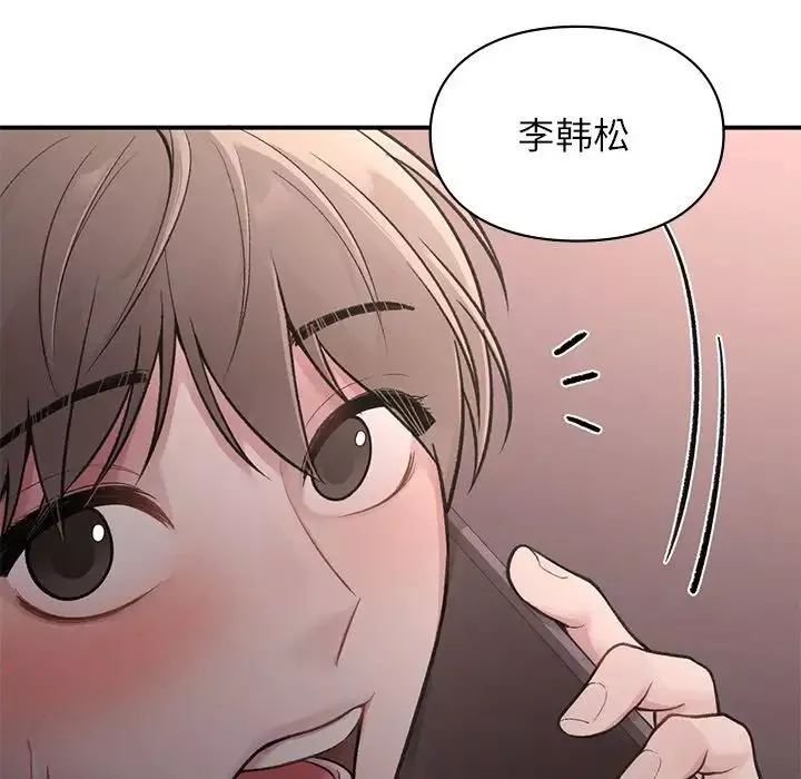 让我一见钟情的他第4話