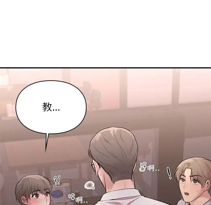 让我一见钟情的他第4话