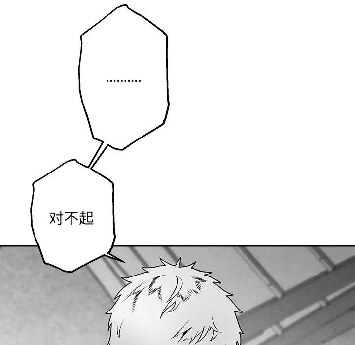 墓誌銘第38话