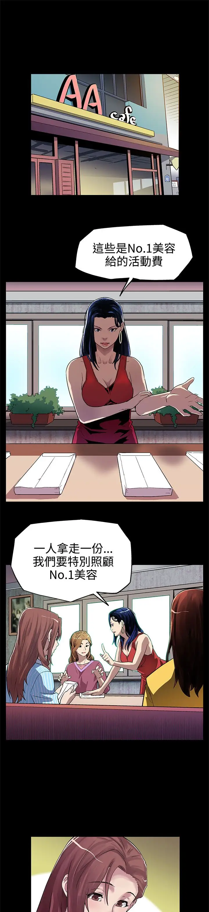 Momcafe第7话-男朋友的安慰