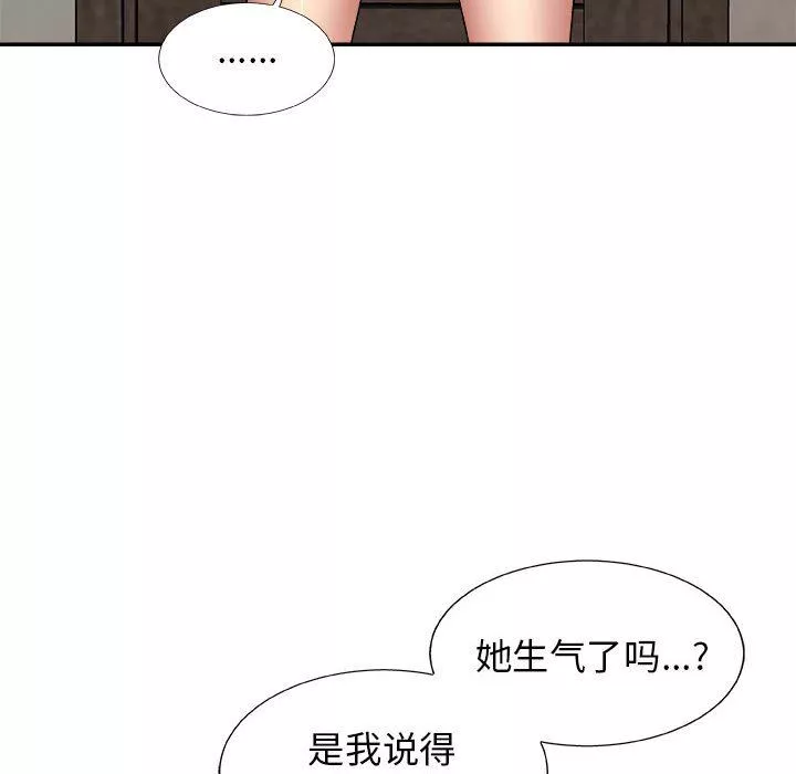 我體內的神君第4話