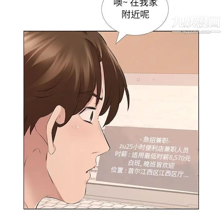屋檐下的恋人第14话