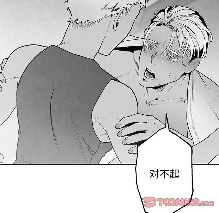 墓誌铭第38话