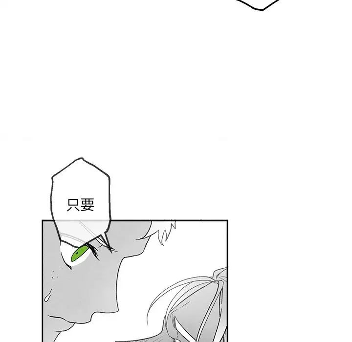 墓誌铭第38话