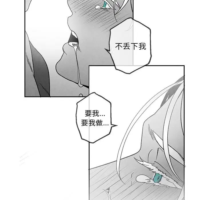 墓誌銘第38话