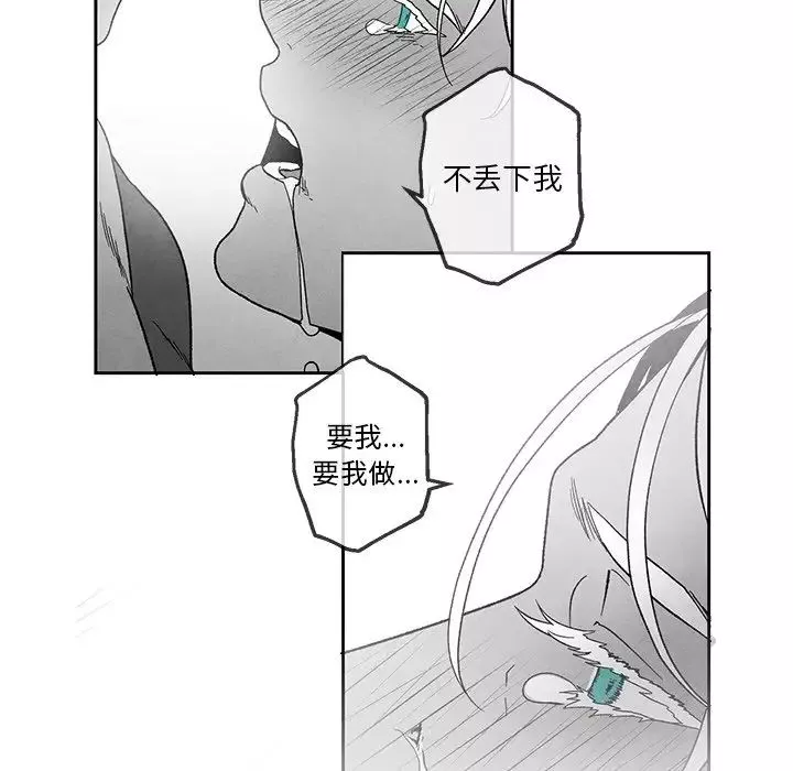 墓誌銘第38话