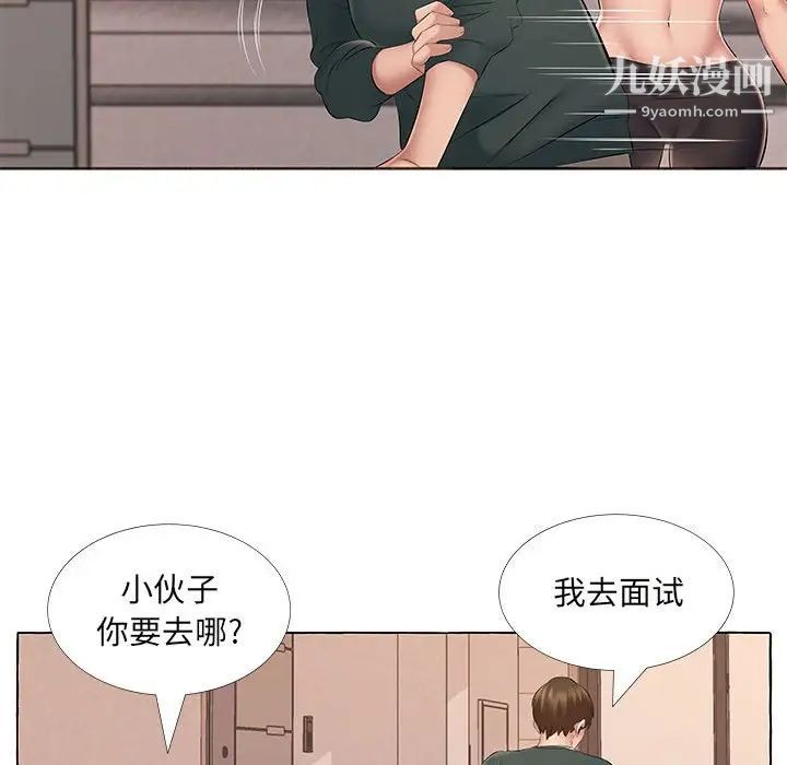 屋檐下的恋人第14话