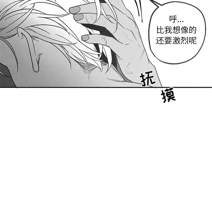 墓誌銘第38话