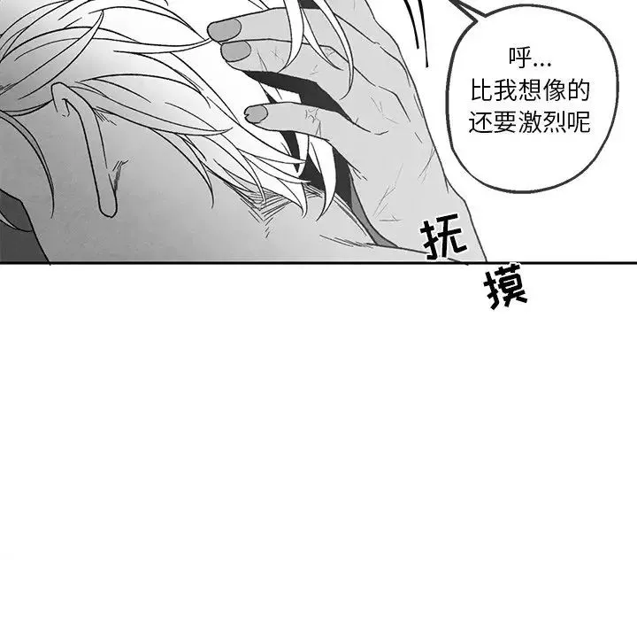 墓誌銘第38话