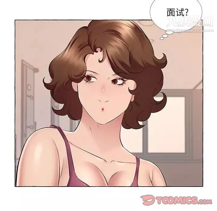 屋簷下的戀人第14話