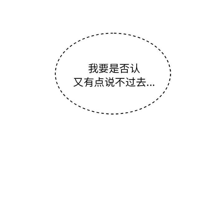 我体内的神君第4话