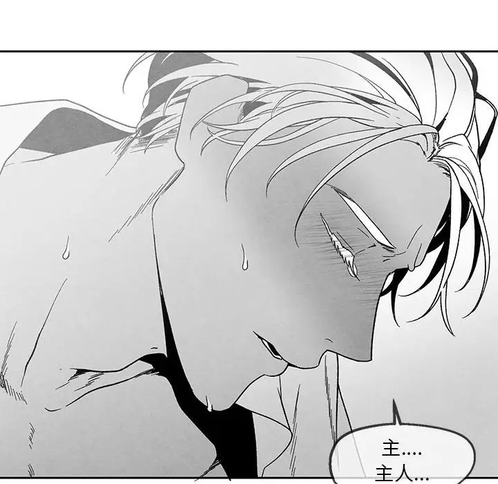 墓誌銘第38话