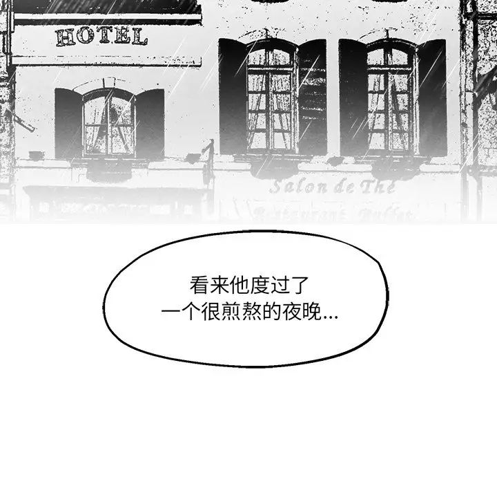 墓誌铭第38话
