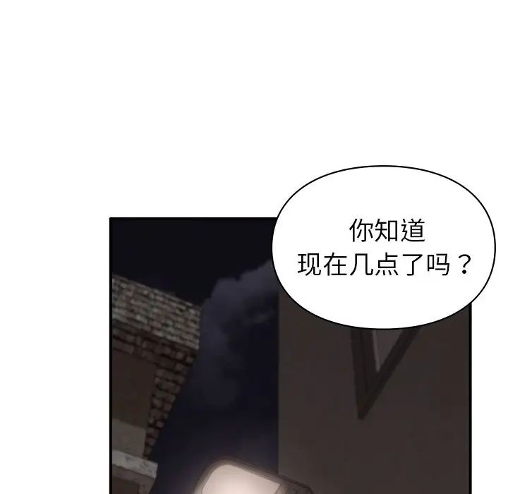 让我一见钟情的他第5话