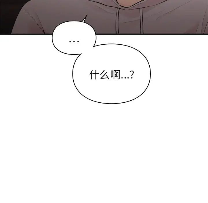 让我一见钟情的他第5话