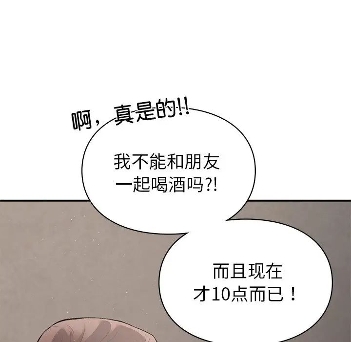 让我一见钟情的他第5话