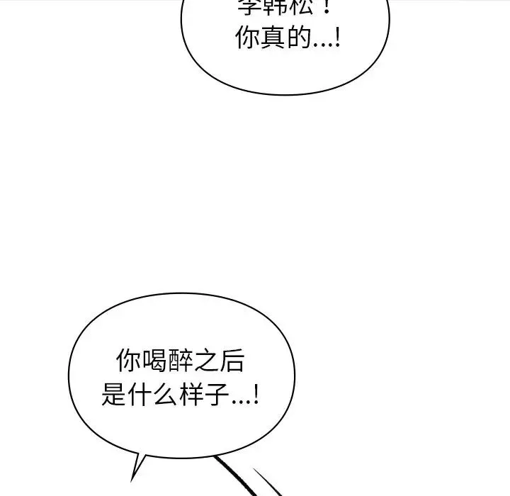 让我一见钟情的他第5話