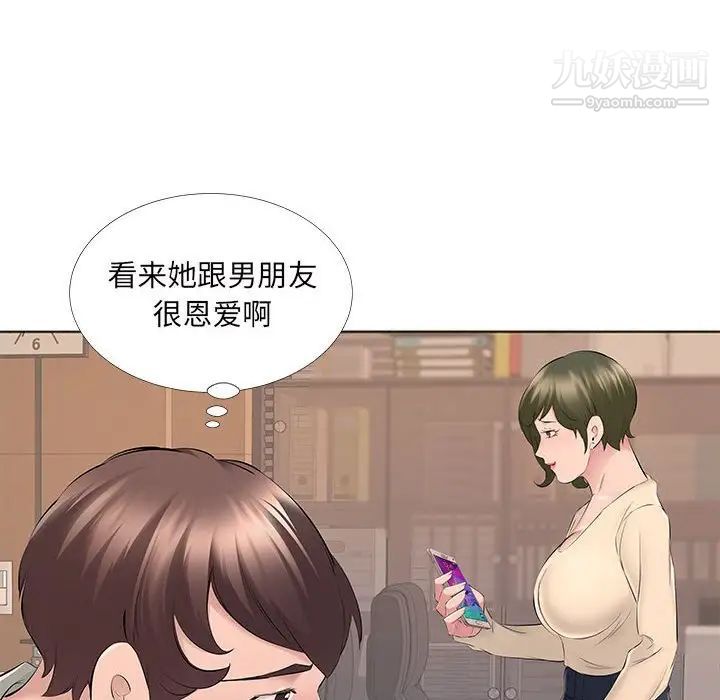屋檐下的恋人第14话