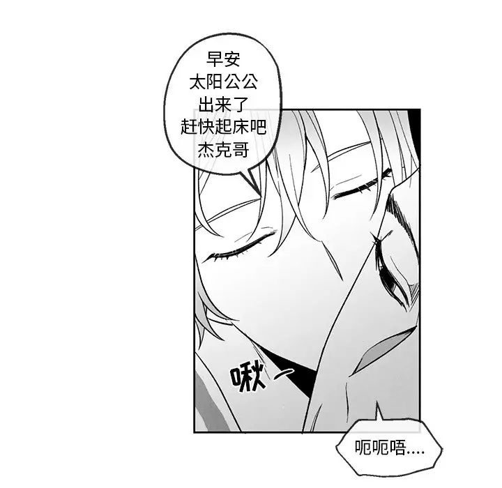 墓誌銘第39话
