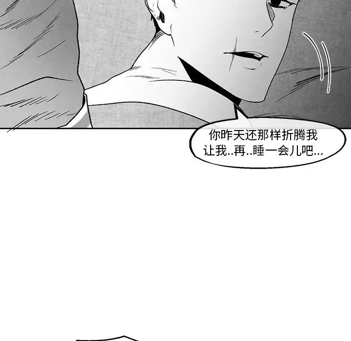 墓誌銘第39话