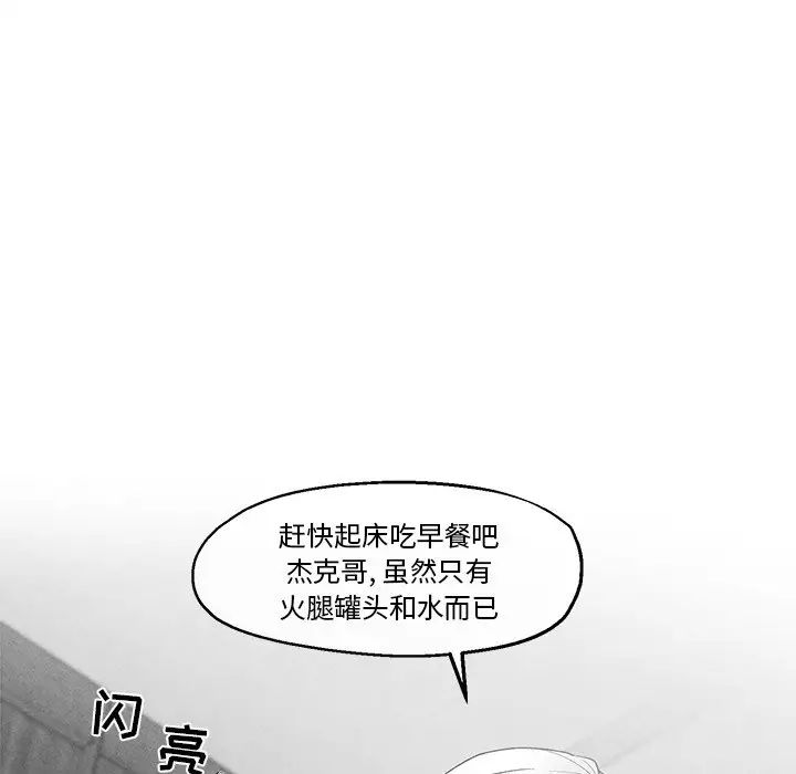 墓誌铭第39话