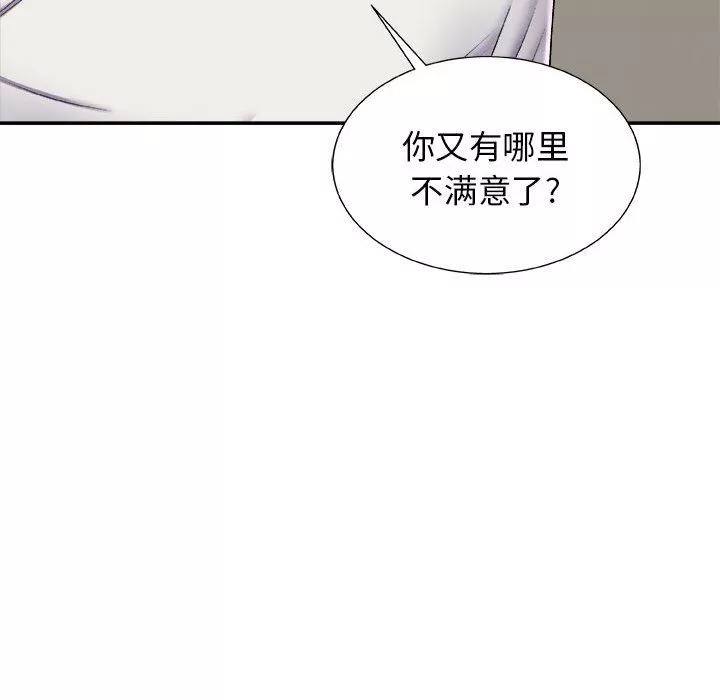 我體內的神君第4話