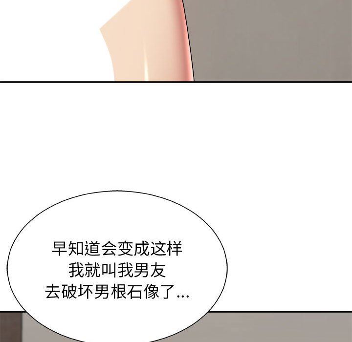 我体内的神君第4话